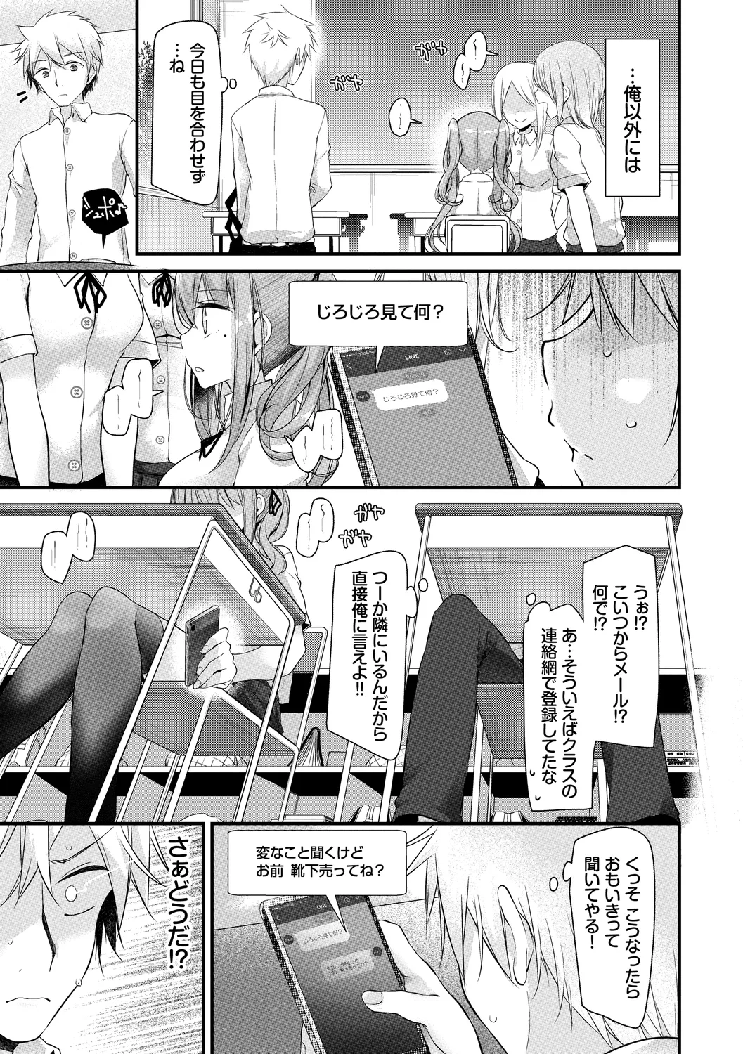 [Anthology]UraAcc Ryuushutsu!! Roshutsu Chudoku Musume Vol. 1 Page 29