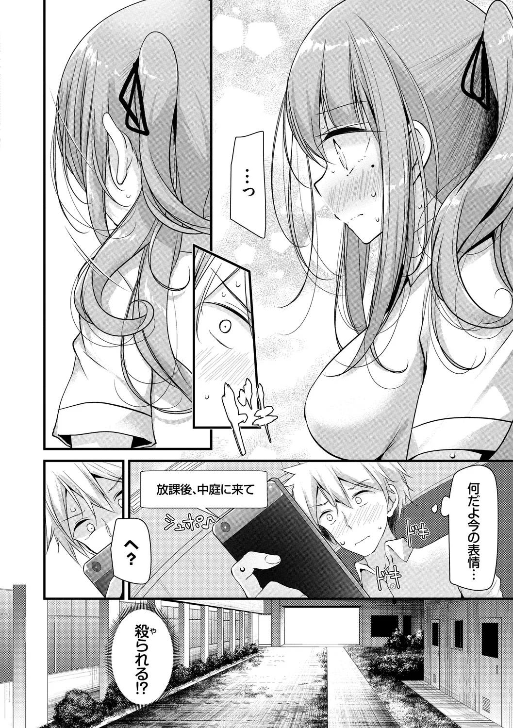 [Anthology]UraAcc Ryuushutsu!! Roshutsu Chudoku Musume Vol. 1 Page 30
