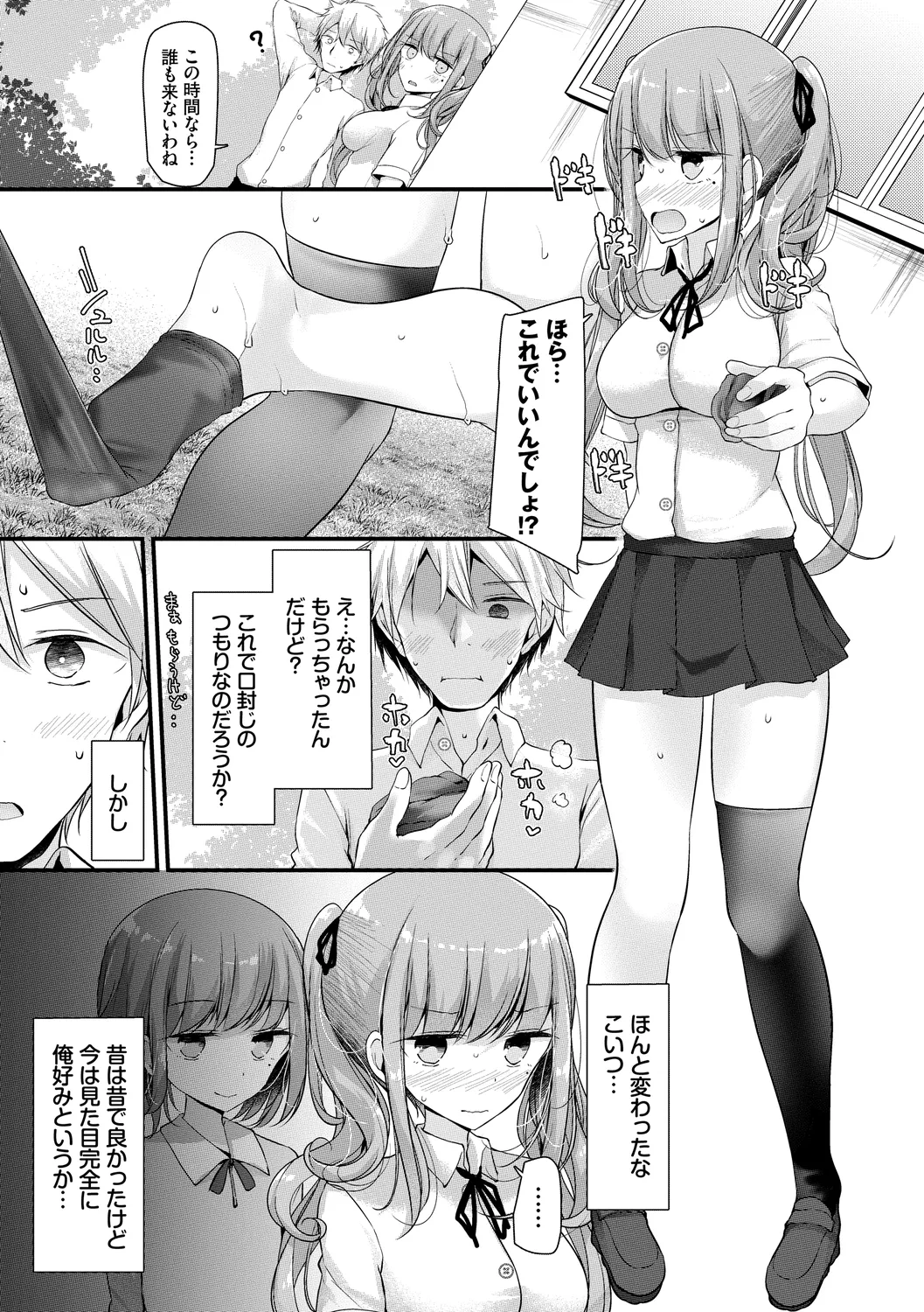 [Anthology]UraAcc Ryuushutsu!! Roshutsu Chudoku Musume Vol. 1 Page 31
