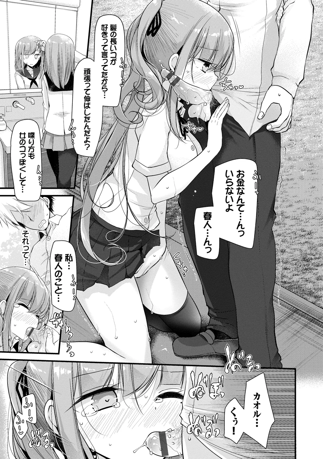 [Anthology]UraAcc Ryuushutsu!! Roshutsu Chudoku Musume Vol. 1 Page 39