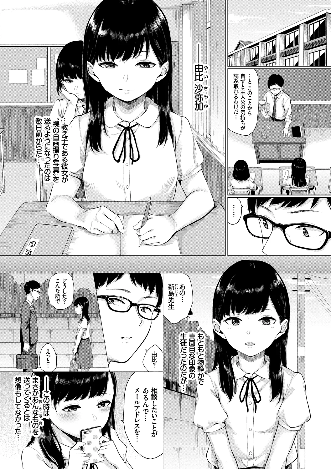 [Anthology]UraAcc Ryuushutsu!! Roshutsu Chudoku Musume Vol. 1 Page 4