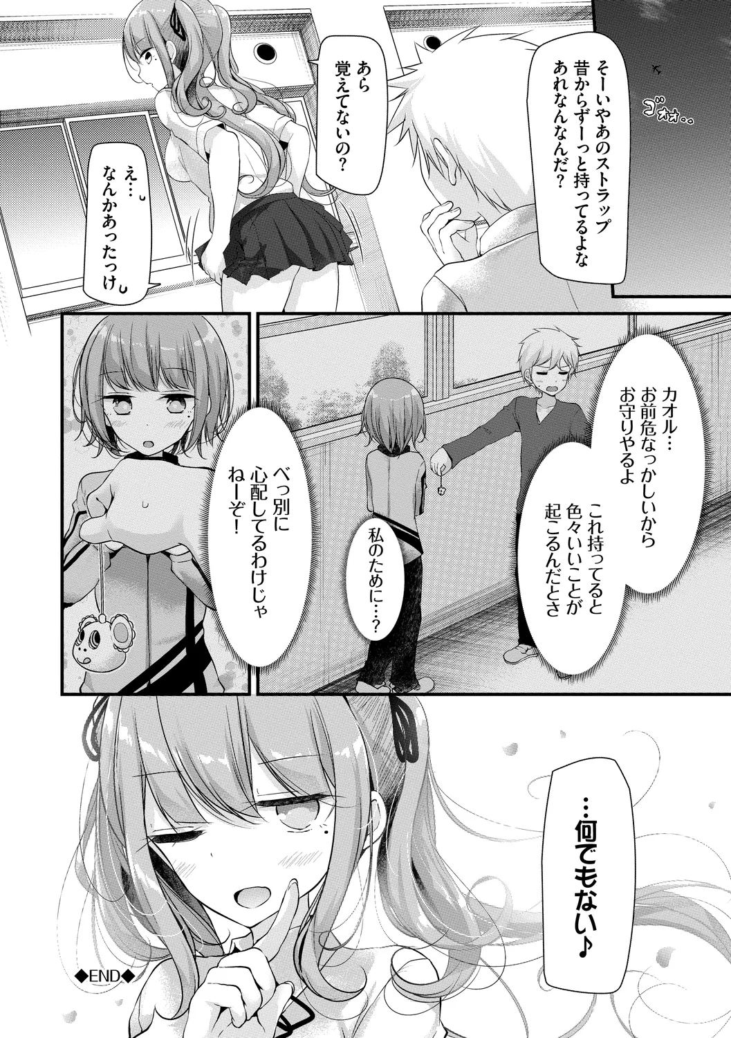 [Anthology]UraAcc Ryuushutsu!! Roshutsu Chudoku Musume Vol. 1 Page 48