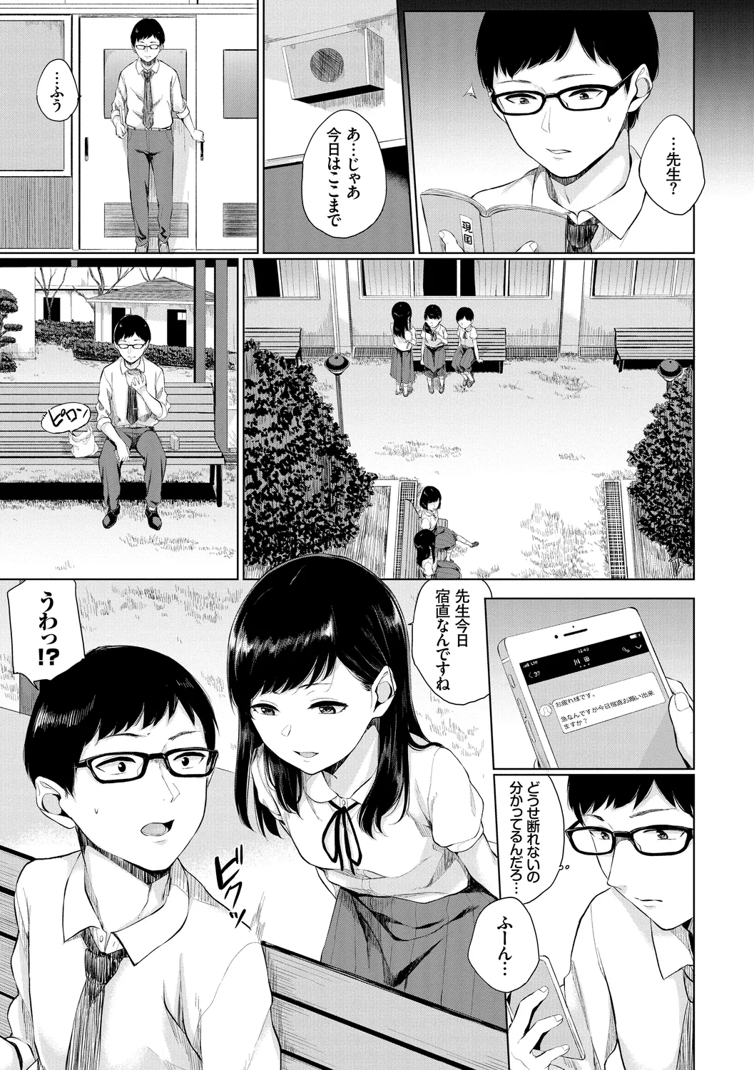 [Anthology]UraAcc Ryuushutsu!! Roshutsu Chudoku Musume Vol. 1 Page 5