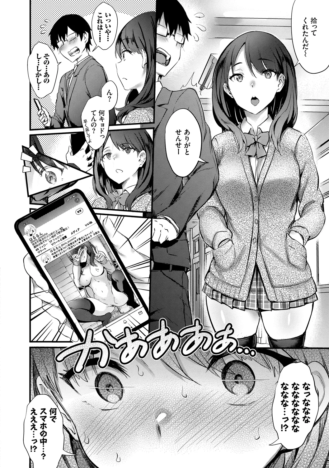 [Anthology]UraAcc Ryuushutsu!! Roshutsu Chudoku Musume Vol. 1 Page 50