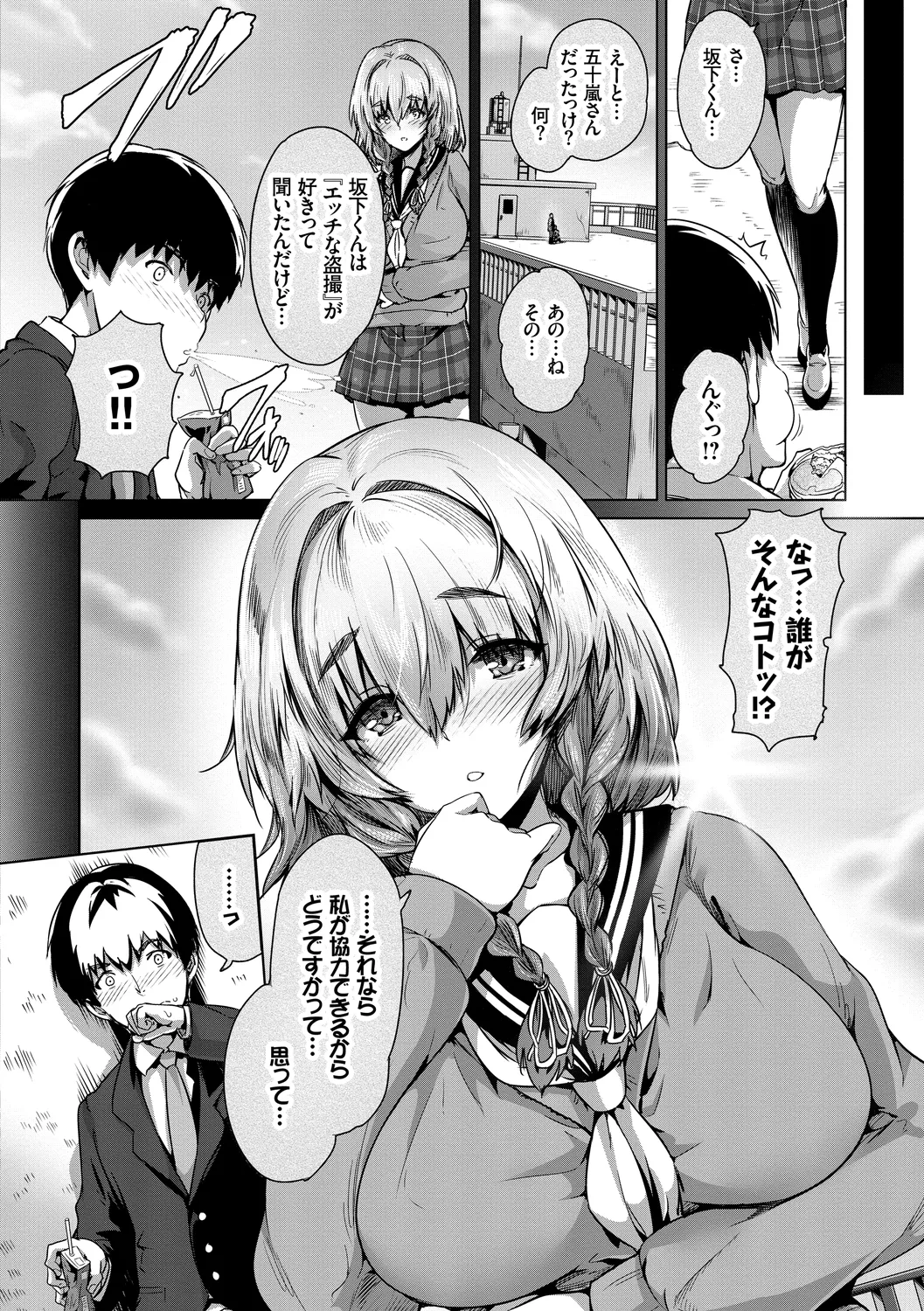 [Anthology]UraAcc Ryuushutsu!! Roshutsu Chudoku Musume Vol. 1 Page 70