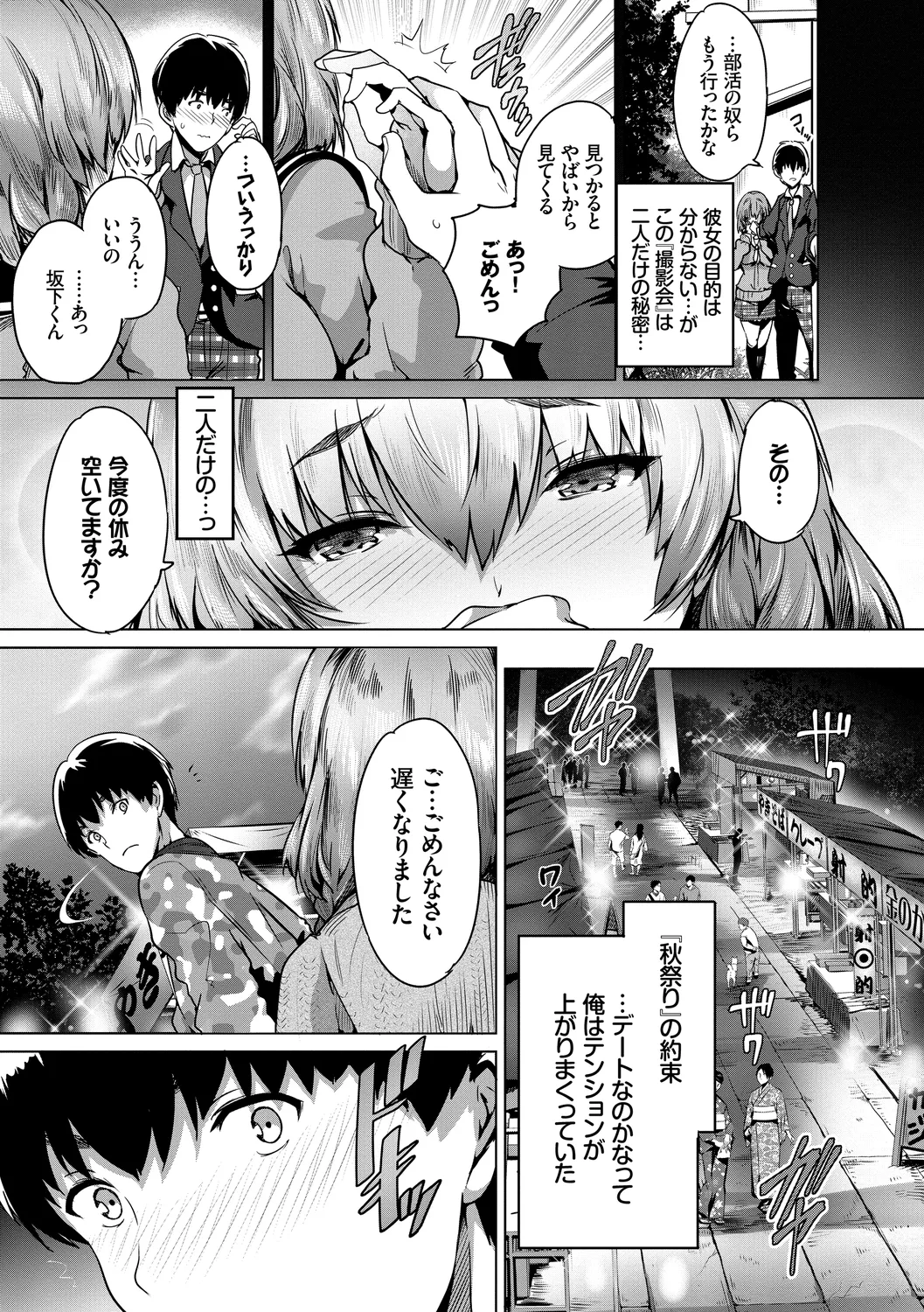 [Anthology]UraAcc Ryuushutsu!! Roshutsu Chudoku Musume Vol. 1 Page 71