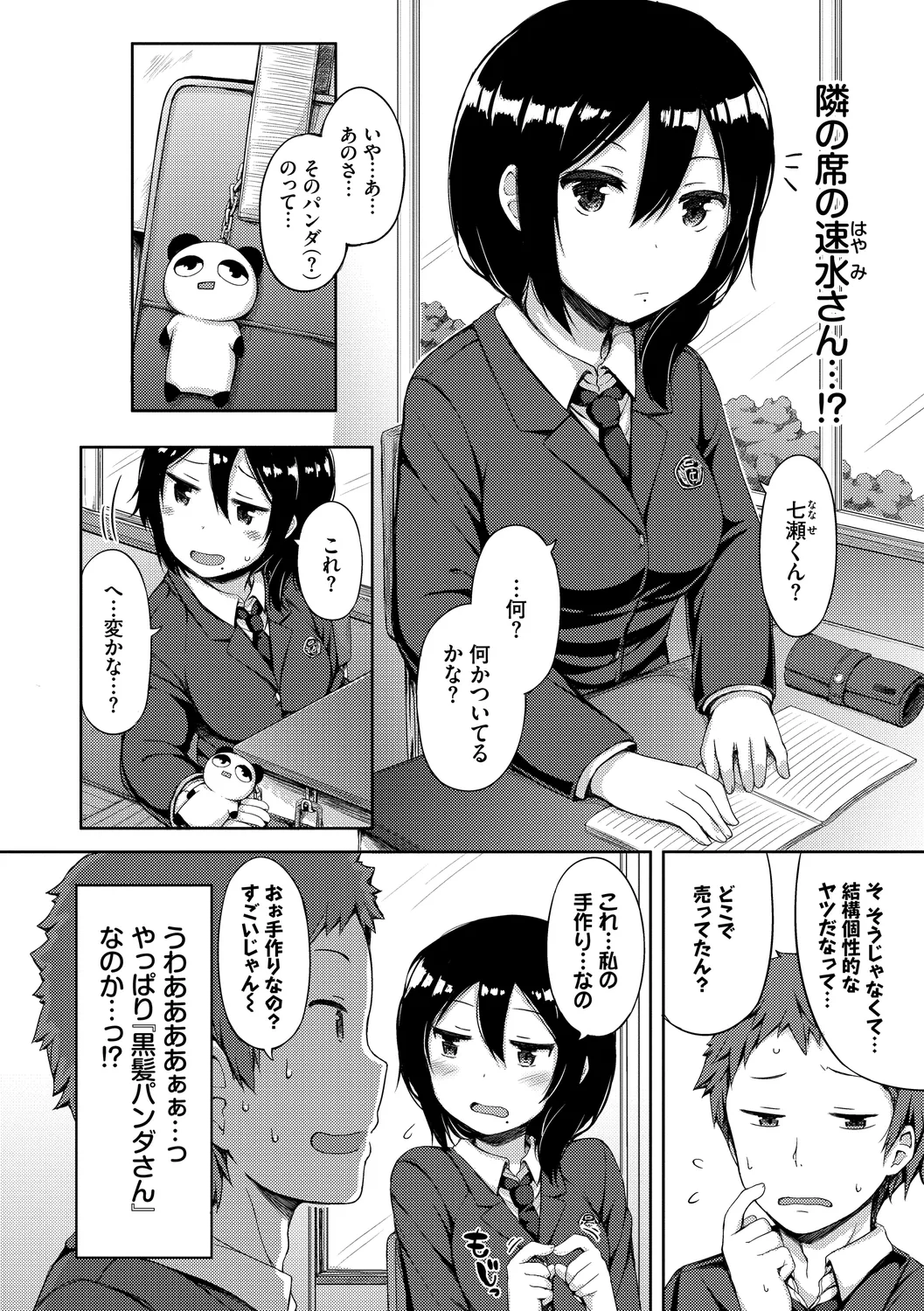 [Anthology]UraAcc Ryuushutsu!! Roshutsu Chudoku Musume Vol. 1 Page 94