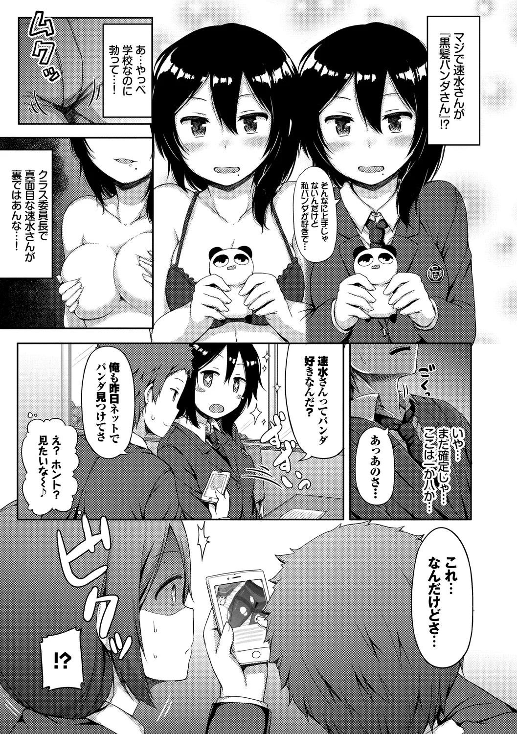 [Anthology]UraAcc Ryuushutsu!! Roshutsu Chudoku Musume Vol. 1 Page 95