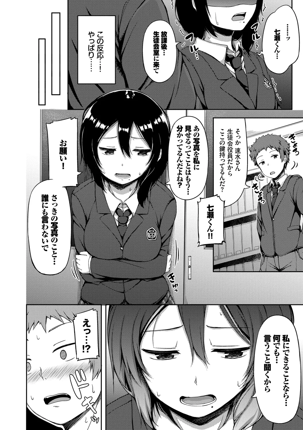 [Anthology]UraAcc Ryuushutsu!! Roshutsu Chudoku Musume Vol. 1 Page 96