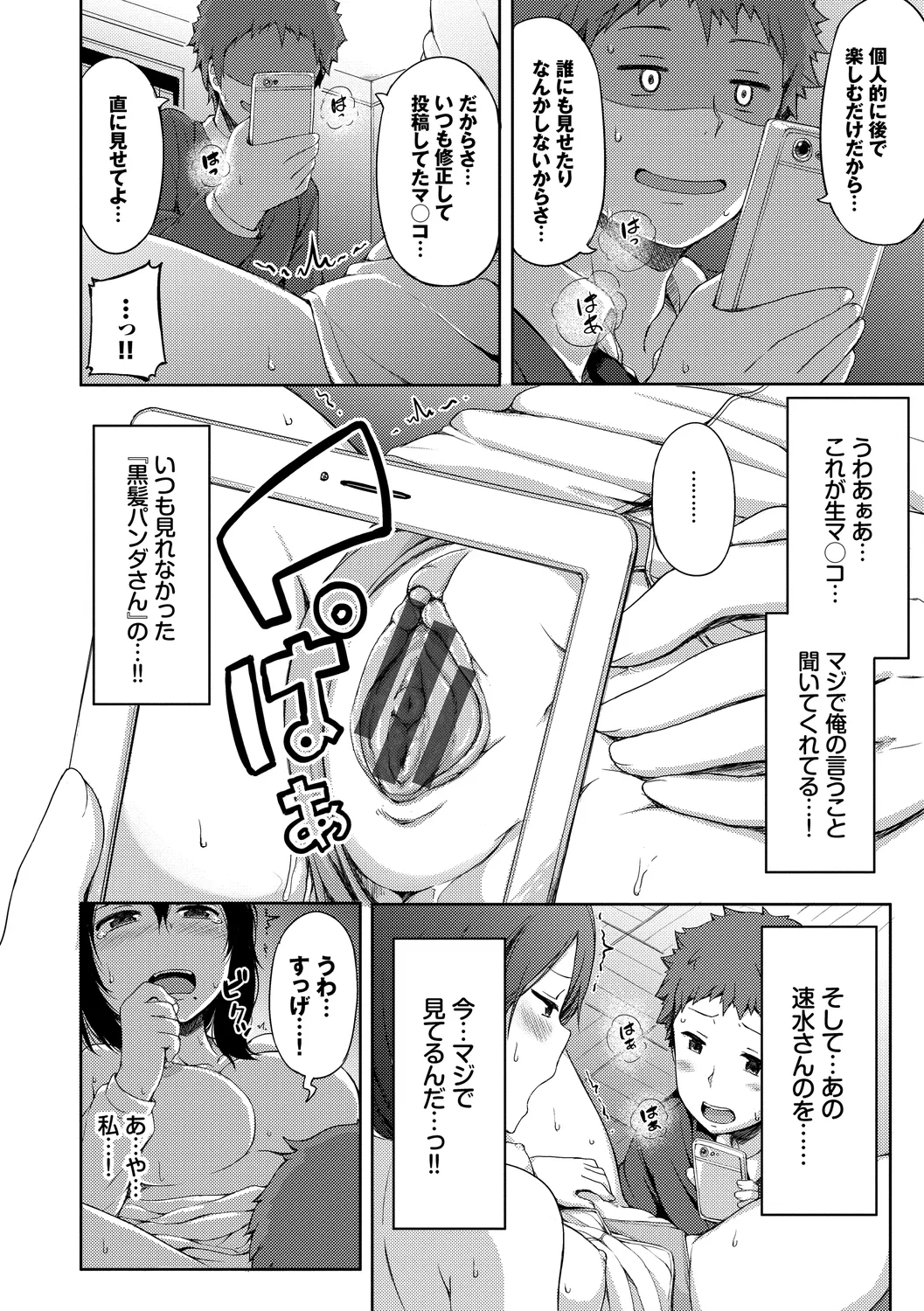 [Anthology]UraAcc Ryuushutsu!! Roshutsu Chudoku Musume Vol. 1 Page 98