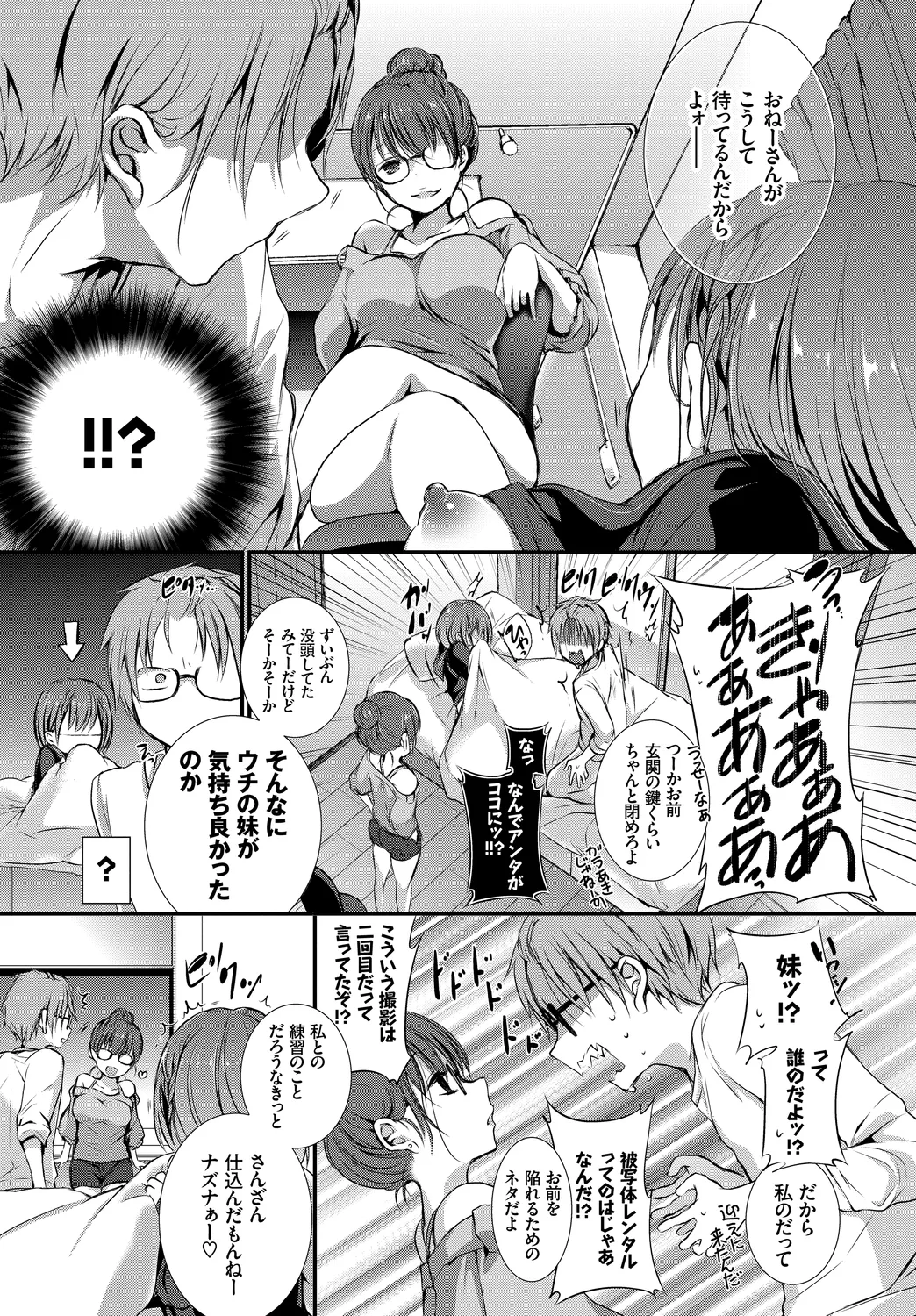 [Anthology]UraAcc Ryuushutsu!! Roshutsu Chudoku Musume Vol. 2 Page 25