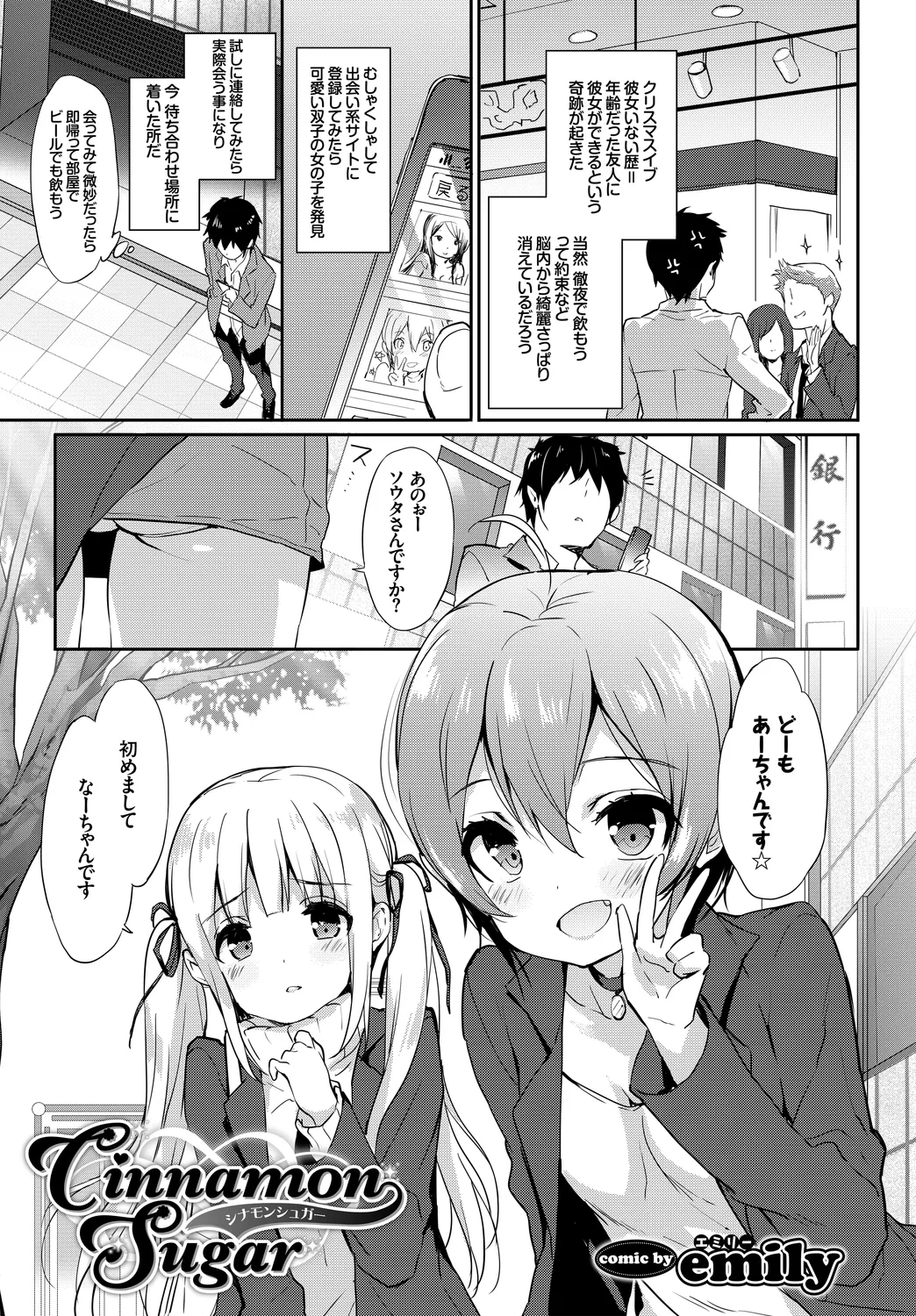 [Anthology]UraAcc Ryuushutsu!! Roshutsu Chudoku Musume Vol. 2 Page 27