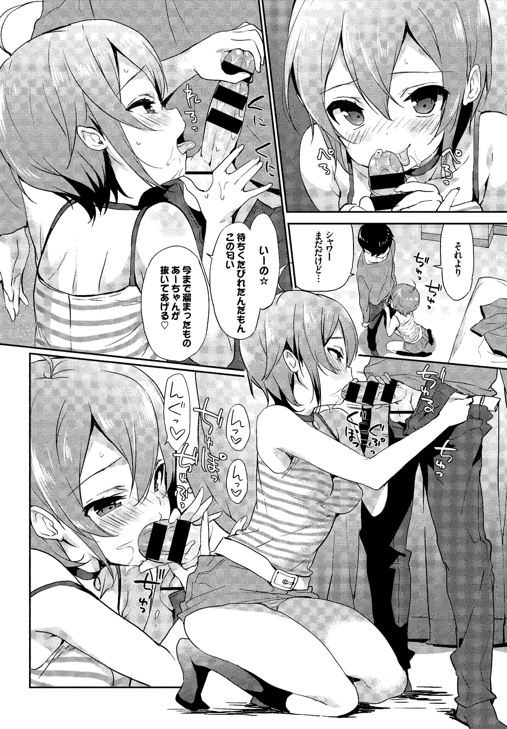 [Anthology]UraAcc Ryuushutsu!! Roshutsu Chudoku Musume Vol. 2 Page 30