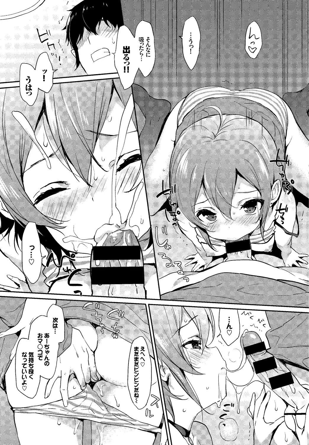 [Anthology]UraAcc Ryuushutsu!! Roshutsu Chudoku Musume Vol. 2 Page 31
