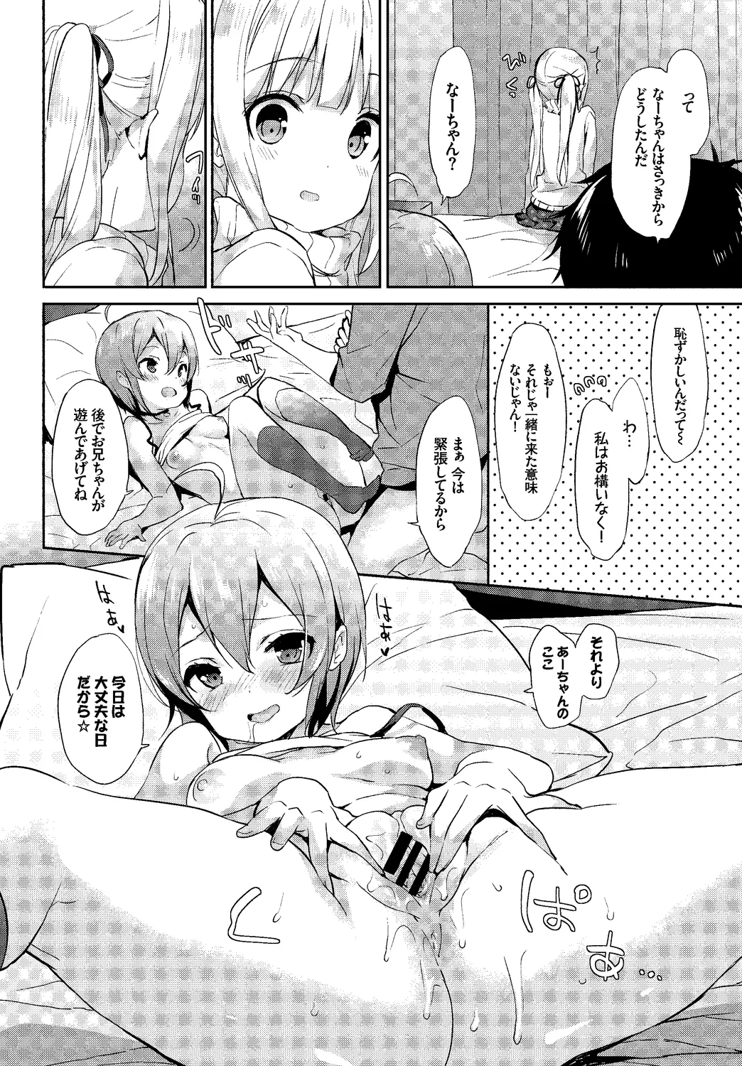 [Anthology]UraAcc Ryuushutsu!! Roshutsu Chudoku Musume Vol. 2 Page 32