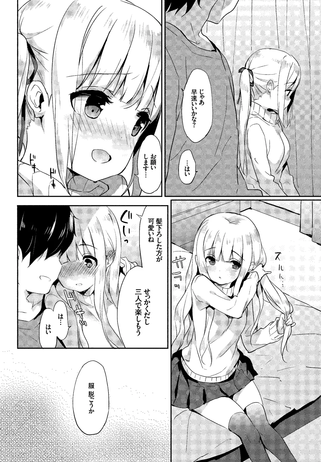 [Anthology]UraAcc Ryuushutsu!! Roshutsu Chudoku Musume Vol. 2 Page 38