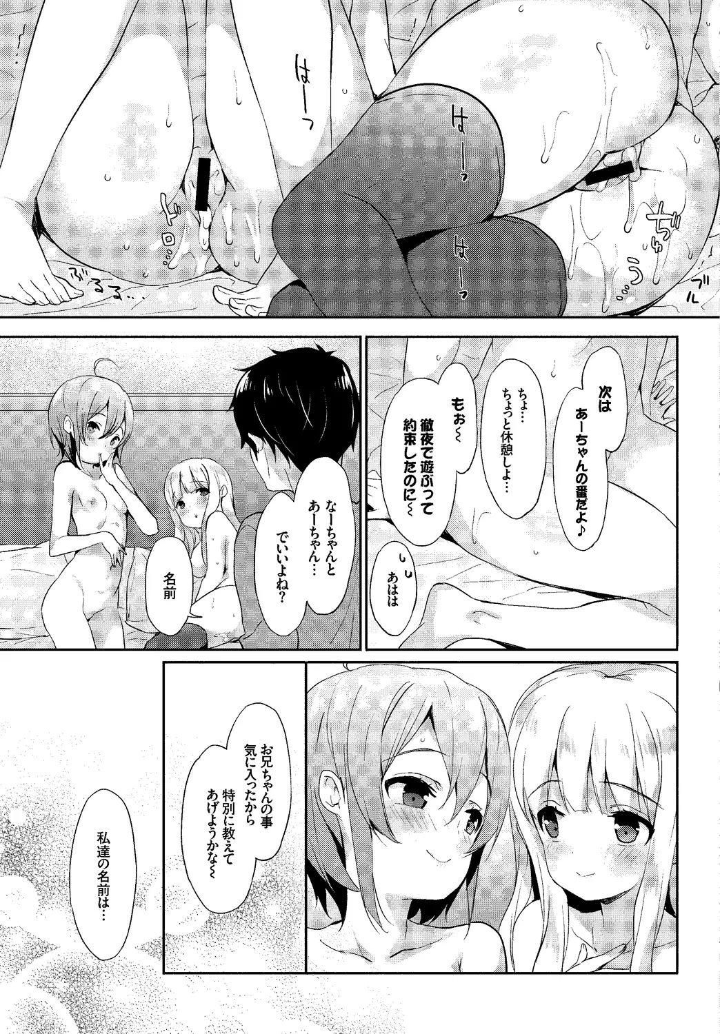 [Anthology]UraAcc Ryuushutsu!! Roshutsu Chudoku Musume Vol. 2 Page 45