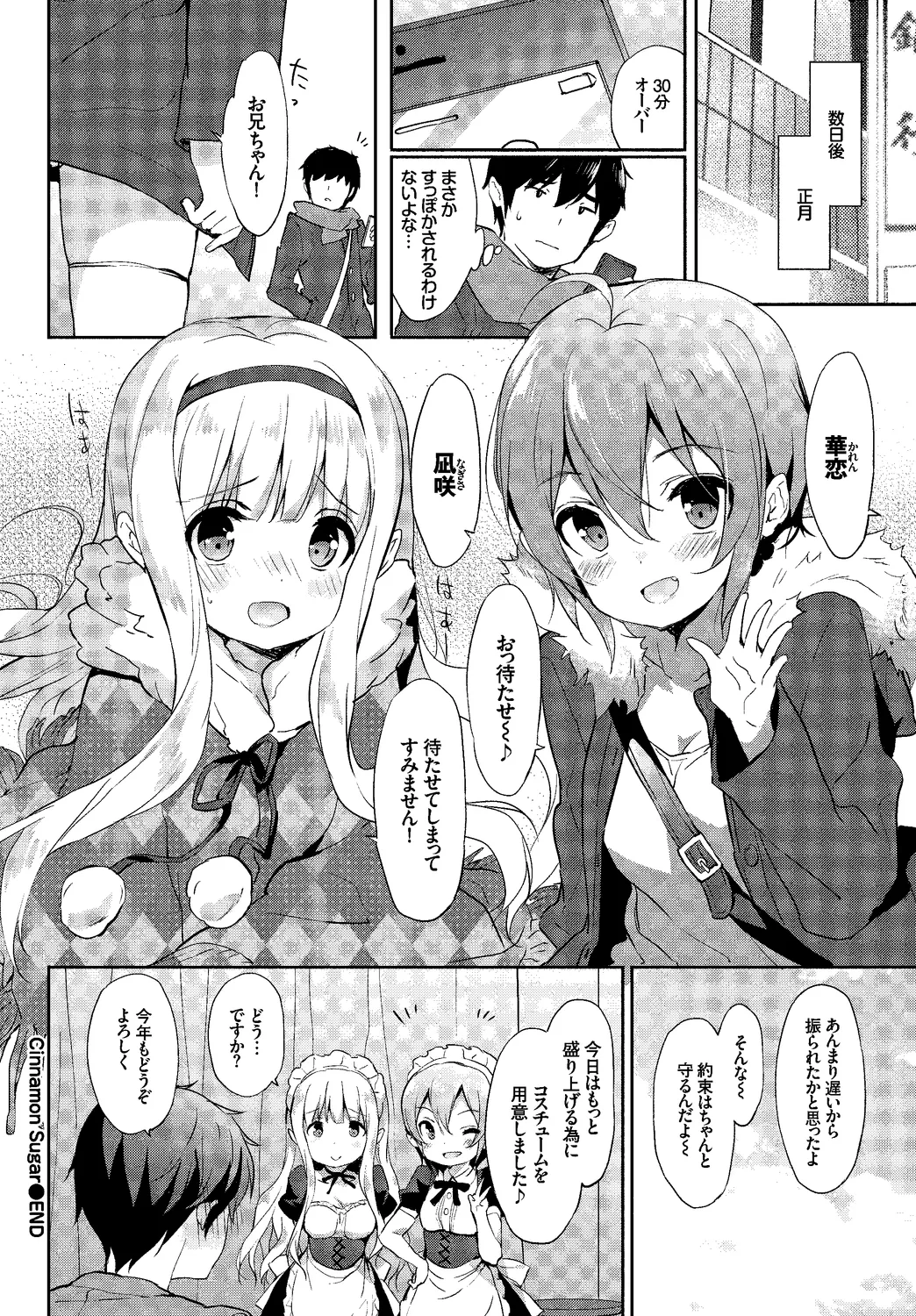 [Anthology]UraAcc Ryuushutsu!! Roshutsu Chudoku Musume Vol. 2 Page 46