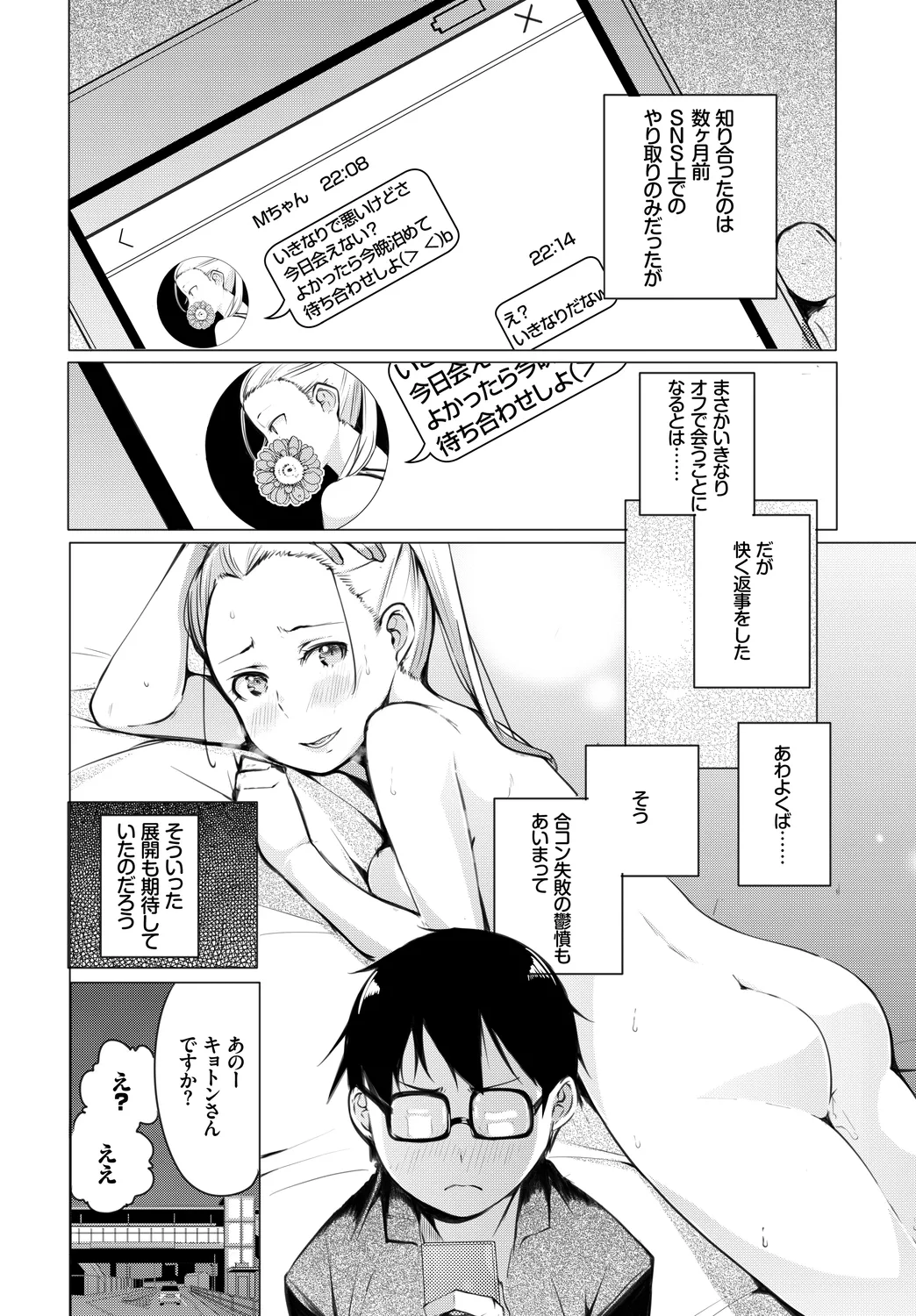 [Anthology]UraAcc Ryuushutsu!! Roshutsu Chudoku Musume Vol. 2 Page 48