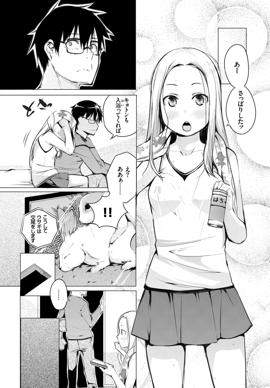[Anthology]UraAcc Ryuushutsu!! Roshutsu Chudoku Musume Vol. 2 Page 52