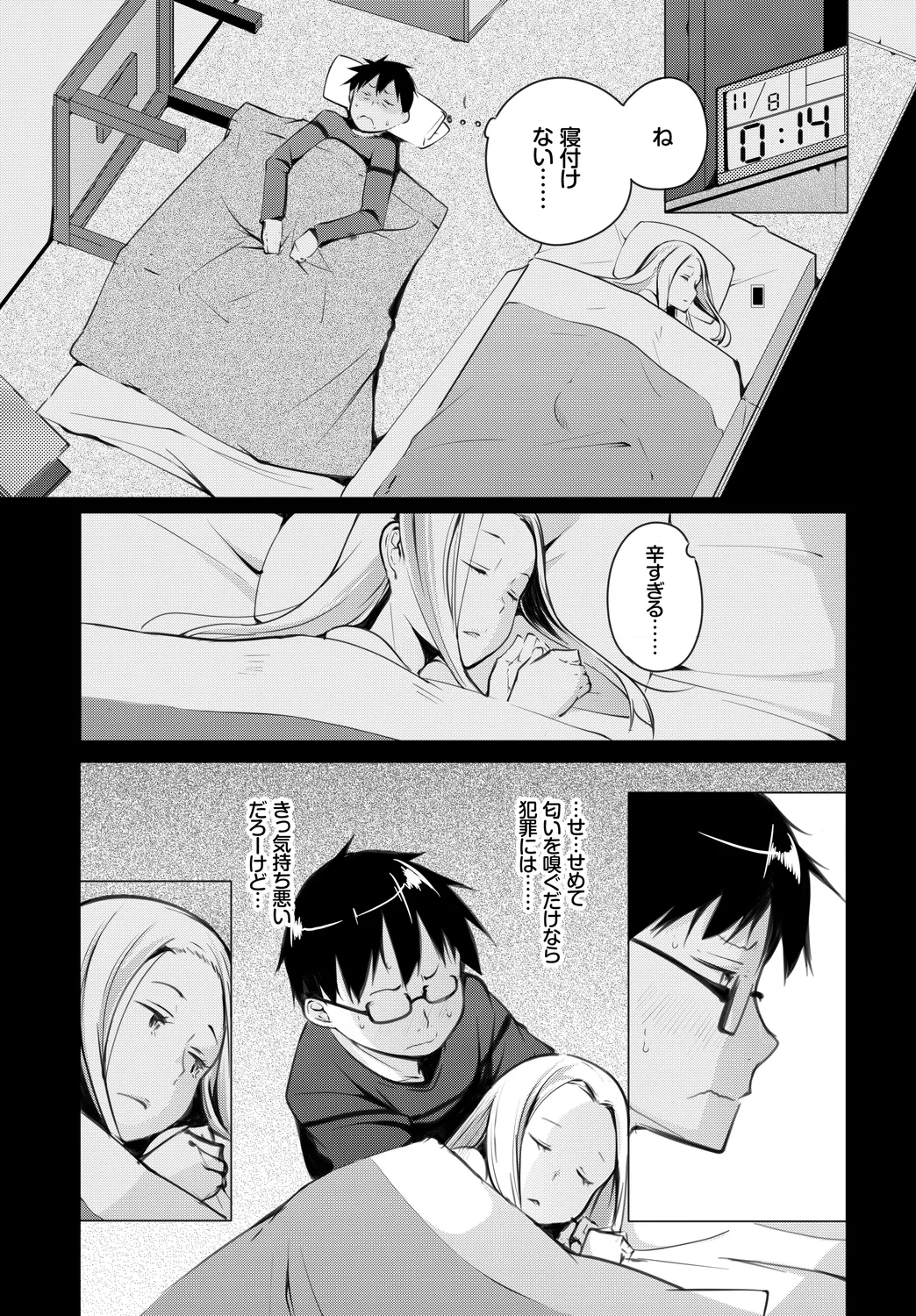 [Anthology]UraAcc Ryuushutsu!! Roshutsu Chudoku Musume Vol. 2 Page 53
