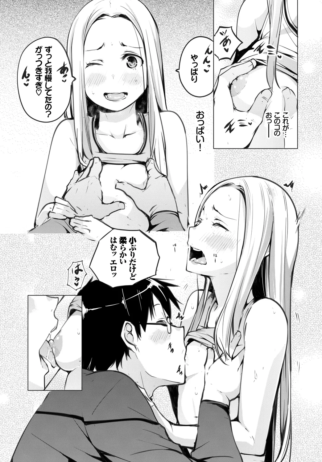 [Anthology]UraAcc Ryuushutsu!! Roshutsu Chudoku Musume Vol. 2 Page 55