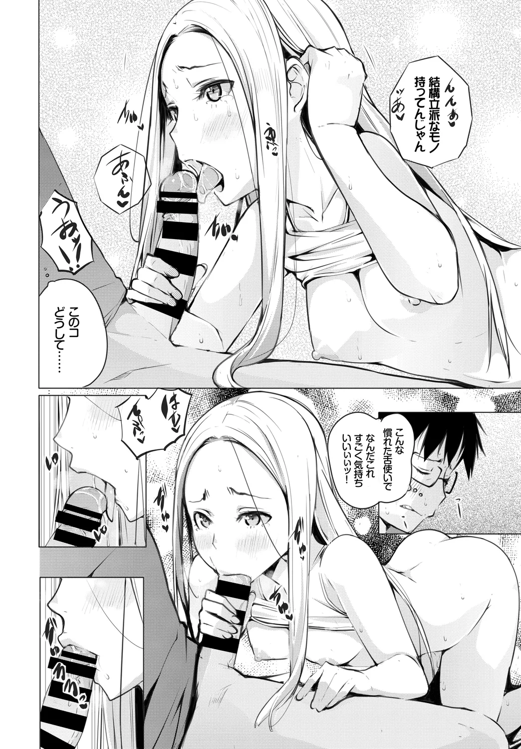 [Anthology]UraAcc Ryuushutsu!! Roshutsu Chudoku Musume Vol. 2 Page 58
