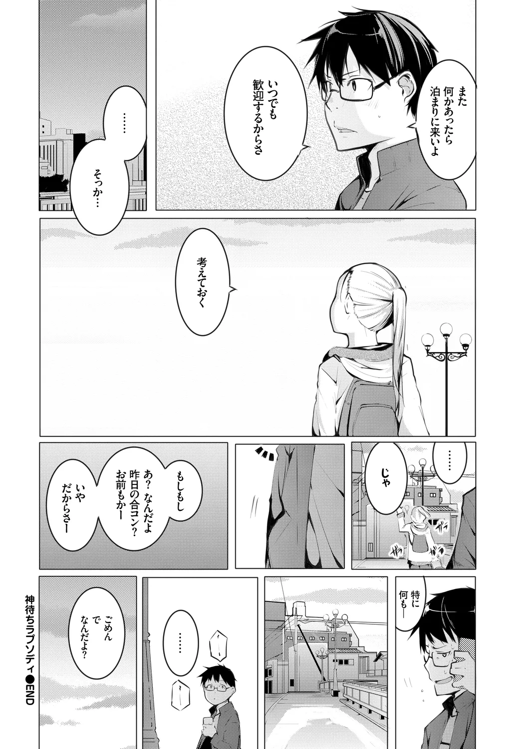 [Anthology]UraAcc Ryuushutsu!! Roshutsu Chudoku Musume Vol. 2 Page 66