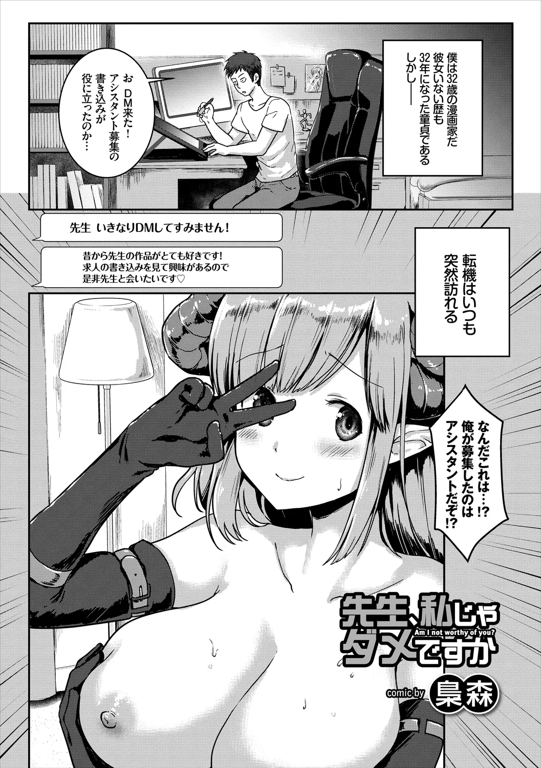 [Anthology]UraAcc Ryuushutsu!! Roshutsu Chudoku Musume Vol. 2 Page 67