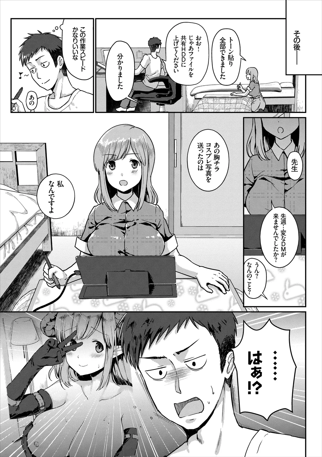 [Anthology]UraAcc Ryuushutsu!! Roshutsu Chudoku Musume Vol. 2 Page 69