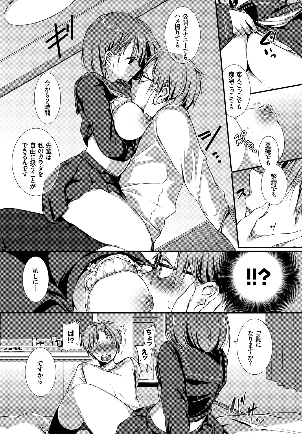 [Anthology]UraAcc Ryuushutsu!! Roshutsu Chudoku Musume Vol. 2 Page 7