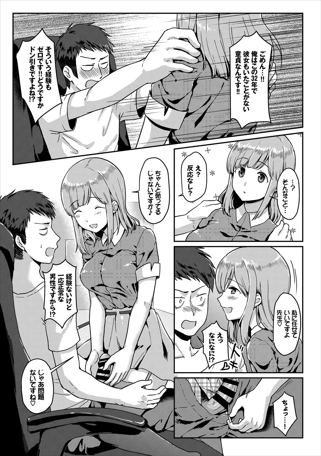 [Anthology]UraAcc Ryuushutsu!! Roshutsu Chudoku Musume Vol. 2 Page 71