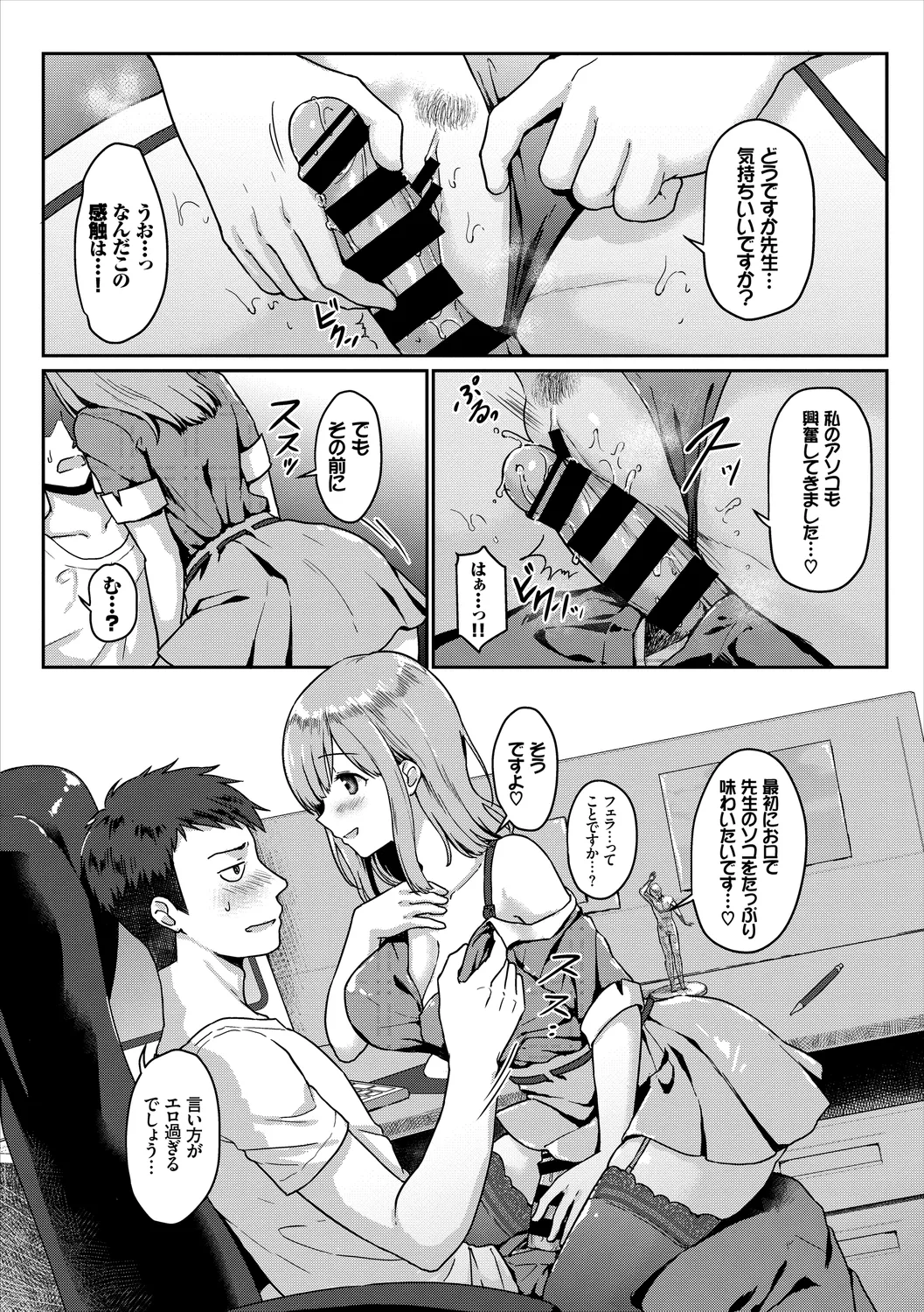 [Anthology]UraAcc Ryuushutsu!! Roshutsu Chudoku Musume Vol. 2 Page 72