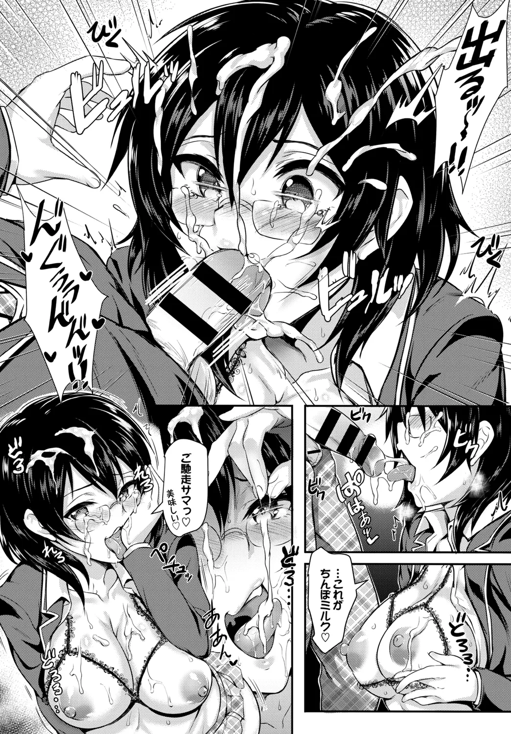 [Anthology]UraAcc Ryuushutsu!! Roshutsu Chudoku Musume Vol. 3 Page 12