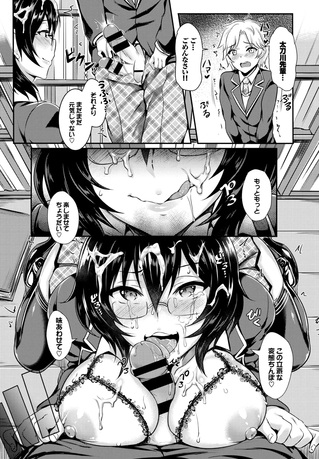 [Anthology]UraAcc Ryuushutsu!! Roshutsu Chudoku Musume Vol. 3 Page 13