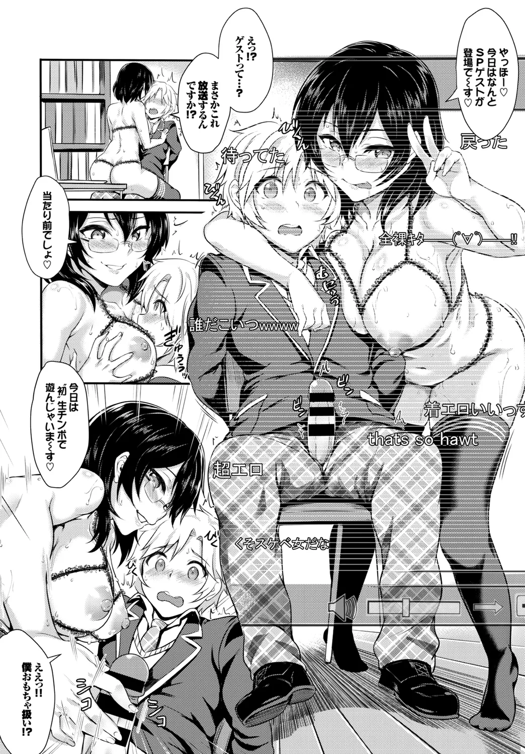 [Anthology]UraAcc Ryuushutsu!! Roshutsu Chudoku Musume Vol. 3 Page 14