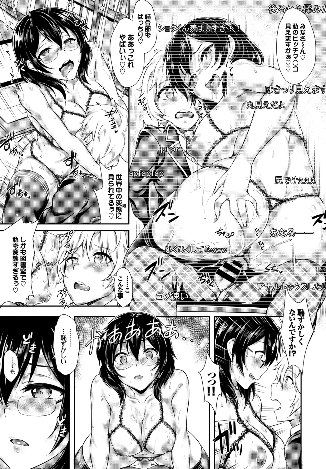 [Anthology]UraAcc Ryuushutsu!! Roshutsu Chudoku Musume Vol. 3 Page 17
