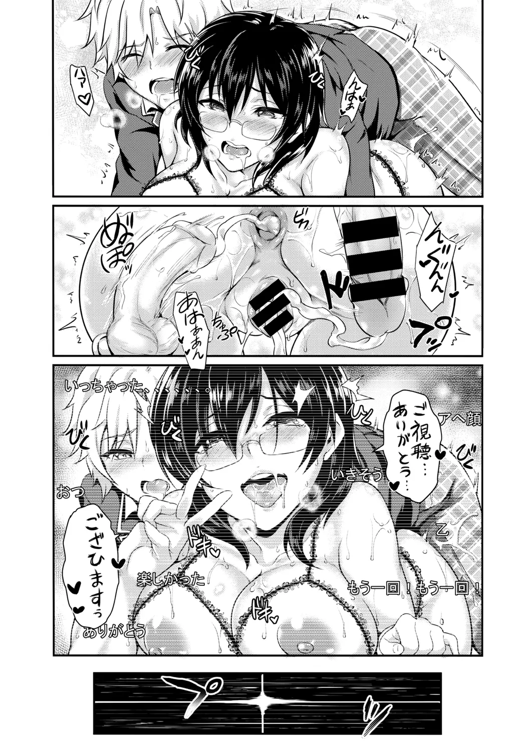 [Anthology]UraAcc Ryuushutsu!! Roshutsu Chudoku Musume Vol. 3 Page 21
