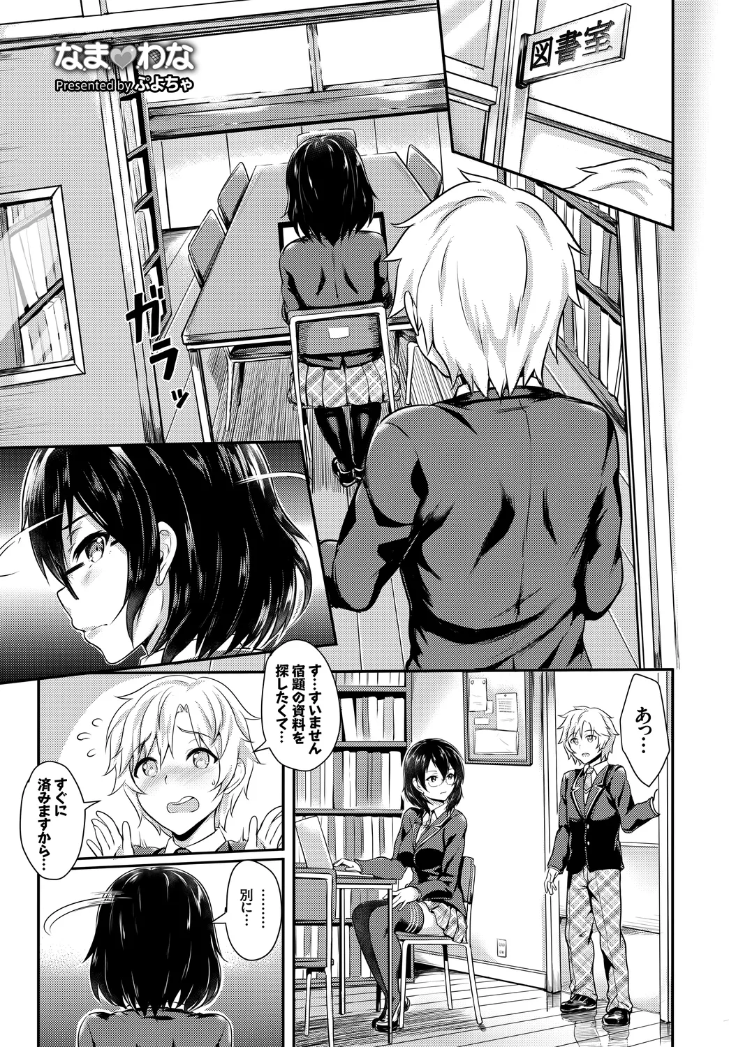 [Anthology]UraAcc Ryuushutsu!! Roshutsu Chudoku Musume Vol. 3 Page 3
