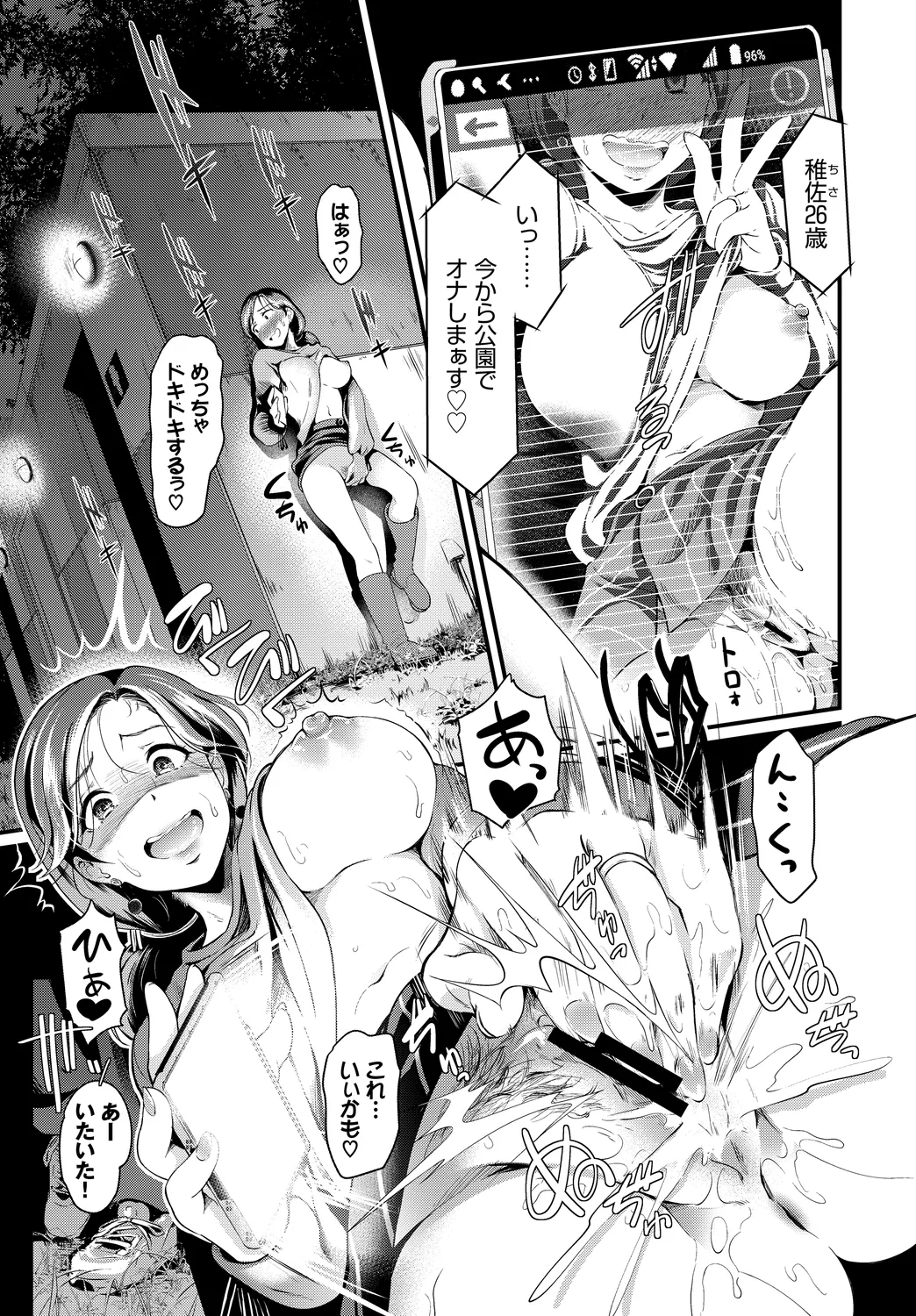 [Anthology]UraAcc Ryuushutsu!! Roshutsu Chudoku Musume Vol. 3 Page 33