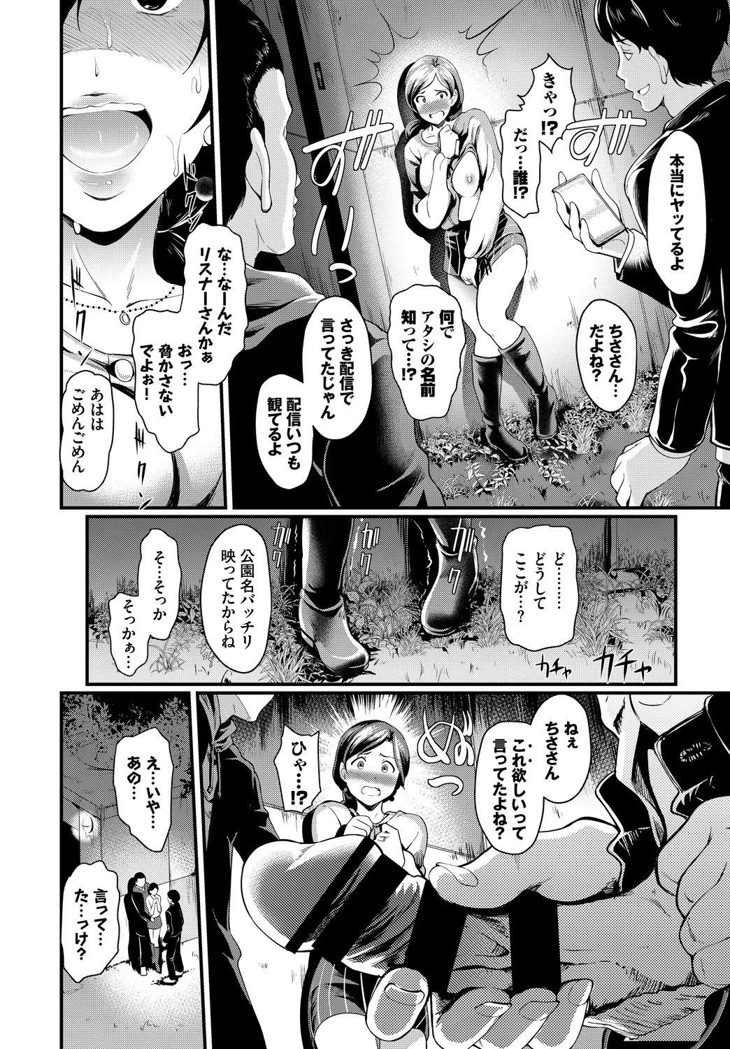 [Anthology]UraAcc Ryuushutsu!! Roshutsu Chudoku Musume Vol. 3 Page 34