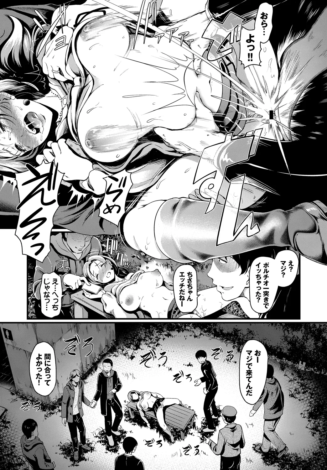 [Anthology]UraAcc Ryuushutsu!! Roshutsu Chudoku Musume Vol. 3 Page 37