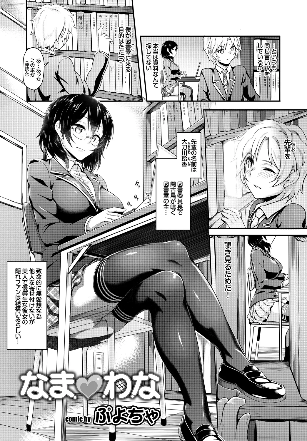 [Anthology]UraAcc Ryuushutsu!! Roshutsu Chudoku Musume Vol. 3 Page 4