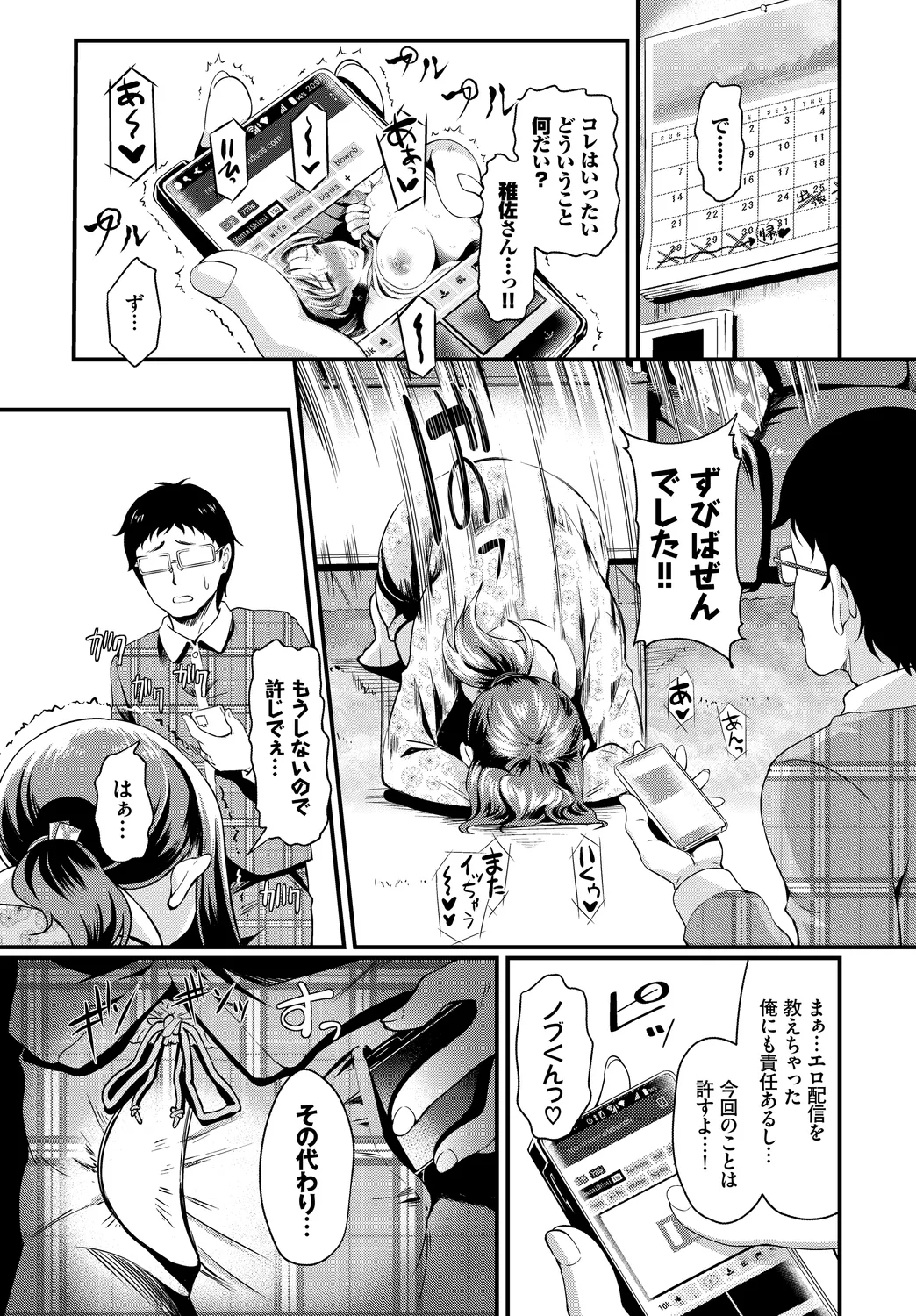 [Anthology]UraAcc Ryuushutsu!! Roshutsu Chudoku Musume Vol. 3 Page 41