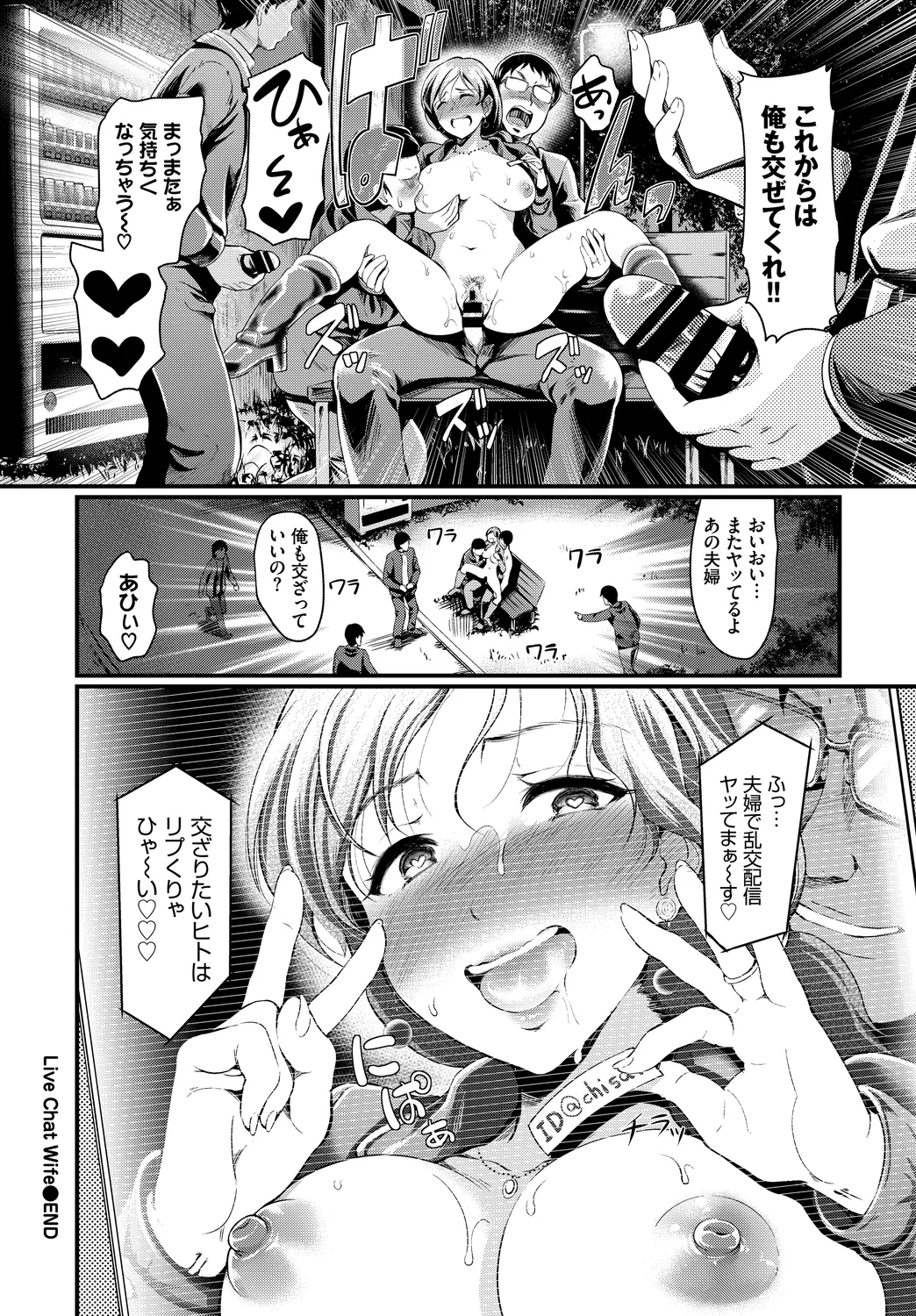 [Anthology]UraAcc Ryuushutsu!! Roshutsu Chudoku Musume Vol. 3 Page 42