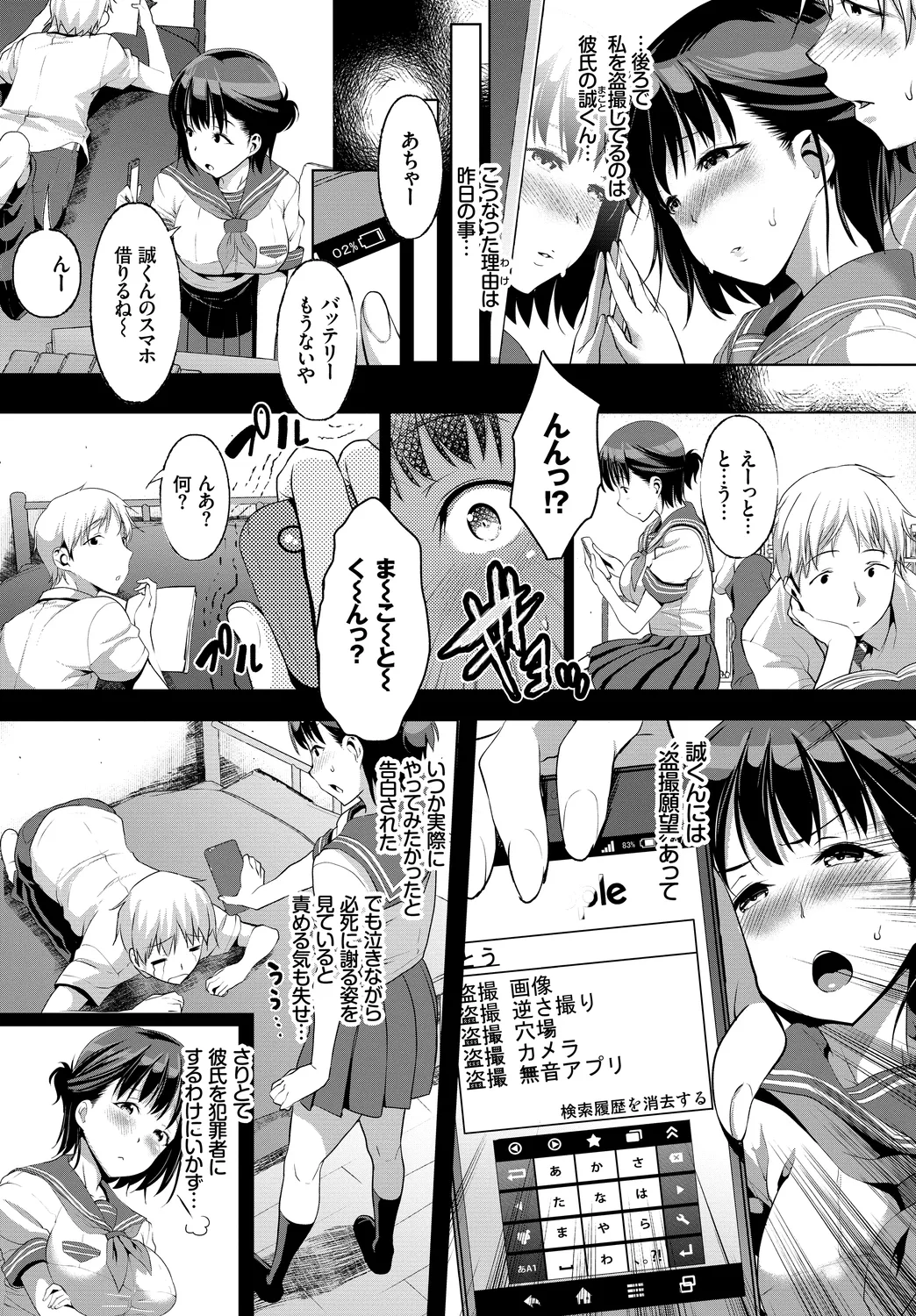 [Anthology]UraAcc Ryuushutsu!! Roshutsu Chudoku Musume Vol. 3 Page 44