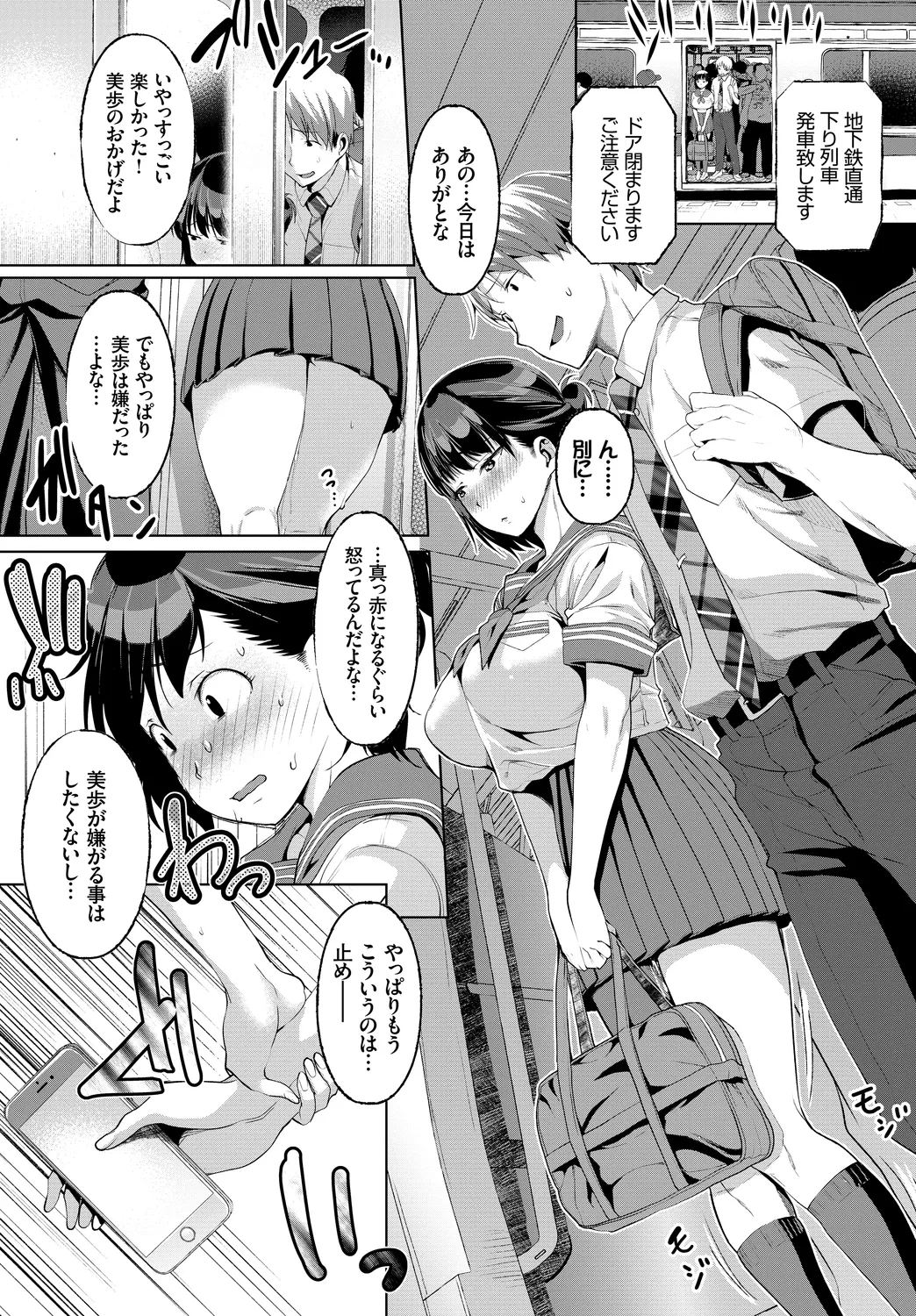 [Anthology]UraAcc Ryuushutsu!! Roshutsu Chudoku Musume Vol. 3 Page 48