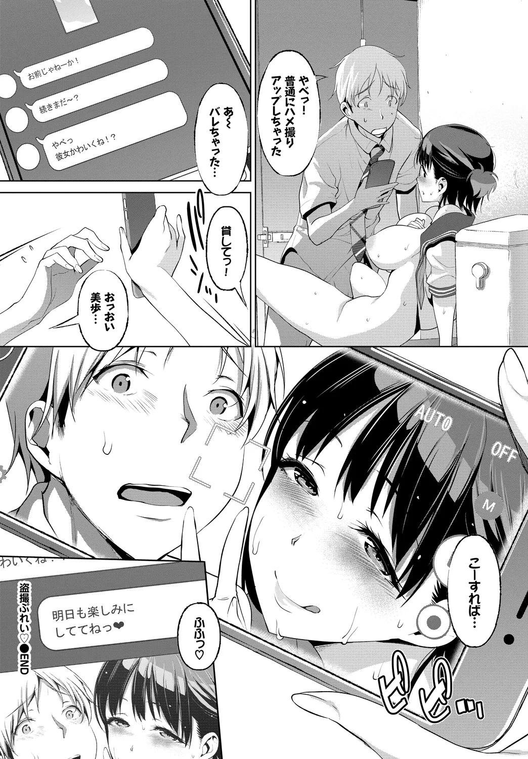 [Anthology]UraAcc Ryuushutsu!! Roshutsu Chudoku Musume Vol. 3 Page 62