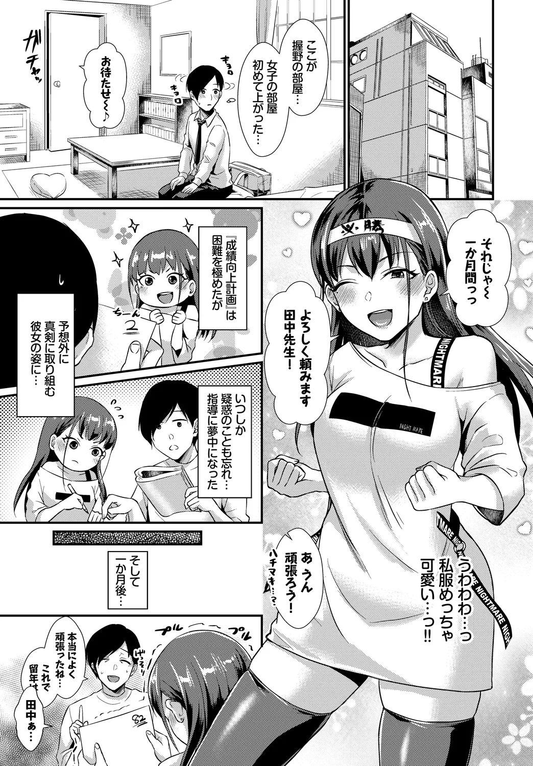 [Anthology]UraAcc Ryuushutsu!! Roshutsu Chudoku Musume Vol. 3 Page 65