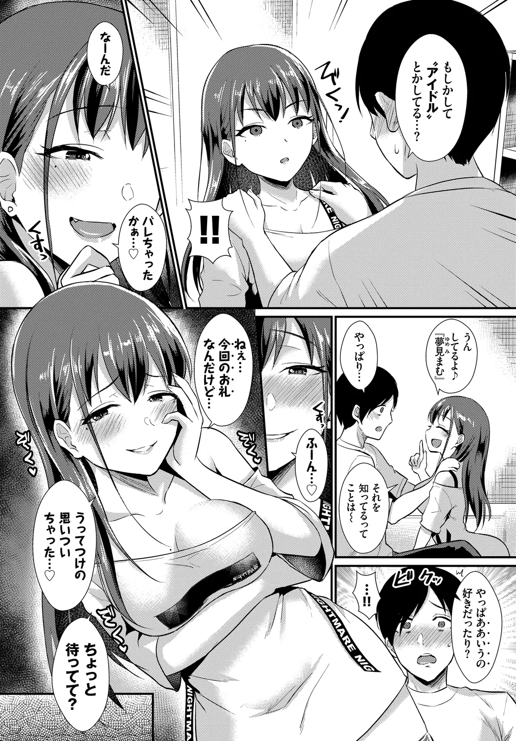 [Anthology]UraAcc Ryuushutsu!! Roshutsu Chudoku Musume Vol. 3 Page 67